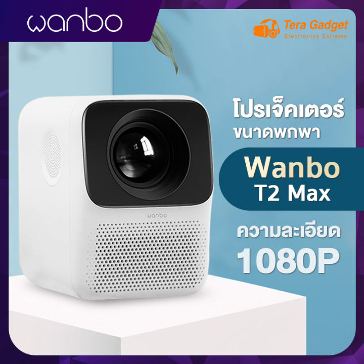 wanbo-t2-max-มินิโปรเจคเตอร์-โปรเจคเตอร์-แบบพกพา-ความละเอียด-full-hd-พร้อมระบบ-android-9-0-ในตัว