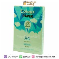 กระดาษการ์ดสี A4 120 แกรม 180 แผ่น กระดาษทำปก