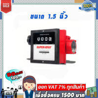 เครื่องวัดการไหล M-FM-900 ไม่จำเป็นต้องใช้ไฟฟ้าสามารถใช้ในทุ่งนาและสถานที่อื่น ๆ ที่ไม่มี แข็งแรงทนทาน