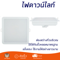 ใหม่ล่าสุด ไฟเพดาน ดาวน์ไลท์ LED 59467 MESON150 17 วัตต์ 65K PHILIPS พลาสติก สีขาว 6 นิ้ว เหลี่ยม ส่องสว่างทั่วบริเวณ ใช้ได้กับขั้วหลอดมาตรฐาน Downlight