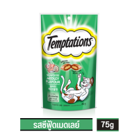 Temptations เทมเทชันส์ ขนมแมวสอดไส้ครีม กรอบนอก นุ่มใน  เหมาะสำหรับแมวโตอายุ 1 ปีขึ้นไป 75กรัม