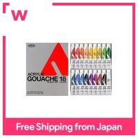 Holbein สีอะคริลิค Gouache School 18สีชุด (กล่องกระดาษ) 7982