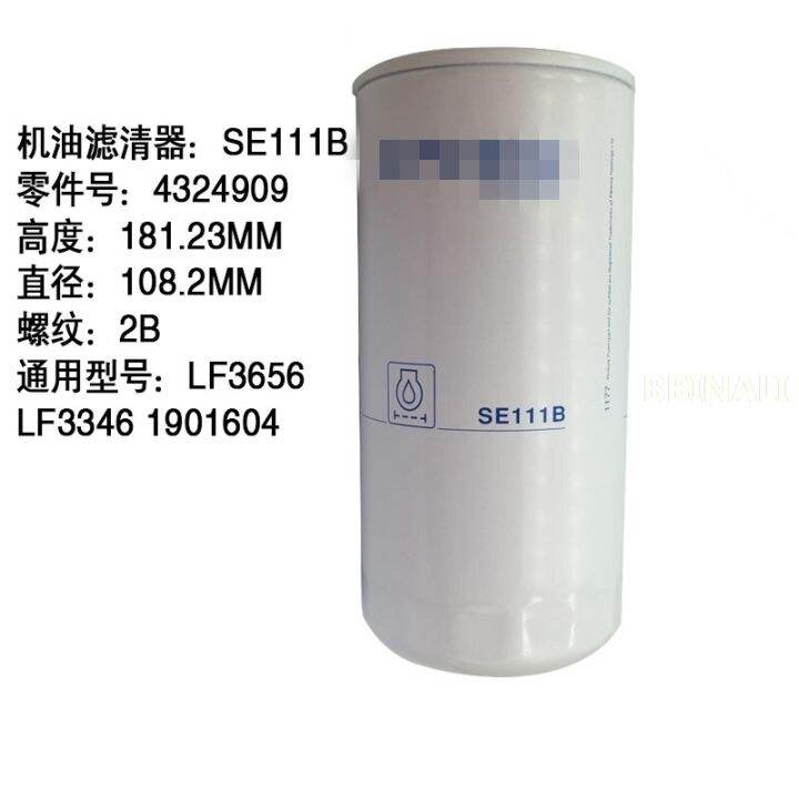 Oil Filters/ For PERKINS SE111B WILSON 901-136 4324909 Oil Filter Fuel ...