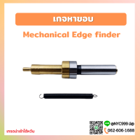 *พร้อมส่ง*MECHANICAL EDGE FINDER -เกจหาขอบชิ้นงาน เช็คศูนย์ อะไหล่แม่พิมพ์ อุปกรณ์หาขอบชิ้นงาน 94/120