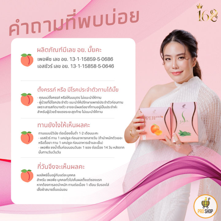 perpeachfiber-เพอร์พีชไฟเบอร์-เพอร์พีช-pananchita-per-peach-fiber-ดีท็อกซ์ลำไส้-สุขภาพดี-ที่เริ่มได้-ตัวช่วยผิวใส