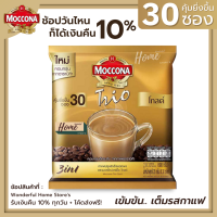 Moccona Trio Gold 3in1 มอคโคน่า ทรีโอ โกลด์ กาแฟมอคโคน่า กาแฟคุณภาพจากยุโรป กาแฟมอคโคน่า Gold กลมกล่อมลงตัว กาแฟปรุงสำเร็จชนิดผง ขนาด 30 ซอง