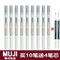 ต้นฉบับ MUJI MUJI Stationery Pen Gel Ink Pen 0.38/0.5mm Ballpoint Refill Gel Pen for Student Examination