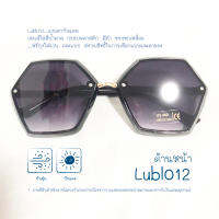 Lubl012_แว่นตากันแดด เลนส์ไล่สีน้ำตาล กรอบพลาสติก สีดำ ทรงหกเหลี่ยม _ฟรีถุงใส่แว่น คละแบบ สงวนสิทธิ์ในการเลือกแบบและลายคะ