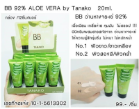 BB ว่านหางจระเข้ 92% Tanako(12 in a box) ของแท้100%