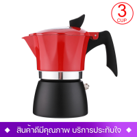 หม้อต้มกาแฟ Moka Pot (4สี) รุ่น SKU -K92-3 CUP ต้มกาแฟ ขนาด  3 คัพ 150 ml. สินค้าคุณภาพเกรดA ที่จับทนความร้อน แข็งแรง