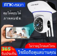 FNKvision YooSee กล้องวงจรปิด กล้องวงจรปิดไร้สาย อยู่ไกลแค่ไหนก็ดูได้ Full HD 1080P Wirless กล้อง IP 2.0 ล้านพิกเซล