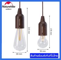 โคมไฟแค้มปิ้ง Naturehike ไฟLED แบบพกพา ชาร์ท USB กันฝุ่น กันน้ำ IP44 Outdoor Pull Switch Light