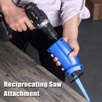 Cordless Electric Power Drill Reciprocating Saw Attachment Convert Adapter Wood Metal Cutting Trimming Tool 1Pcs