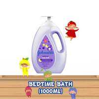 JOHNSONS® Baby Bedtime Bath 1000ml ครีมอาบน้ำสูตรเบดไทม เรทส่งทักแชต