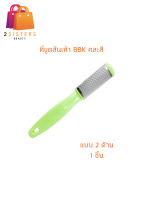 (0707) BBK ตะไบขัดส้นเท้า ตะไบสแตนเลส 2 หน้า ใช้ขูดส้นเท้า 1 ชิ้น