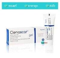 คลีนาสการ์ เจล สีน้ำเงิน 15 กรัม Clenascar Gel 15 g