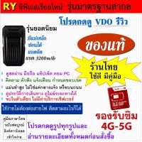 อุปกรณ์รถยนต์ ตามรถ ติดตามแฟน gps tracker ป้องกันรถหาย จีพีเอสติดตาม พกพาได้ แจ้งเตือน ดักฟัง ดูย้อนหลังได้ "gps ติดรถยนต์"ไม่ต่อสายไฟ