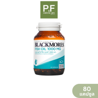 Blackmores Fish Oil 1000 แบลคมอร์ส ฟิช ออยล์ 1000 (น้ำมันปลาชนิดแคปซูล) 80 เม็ด