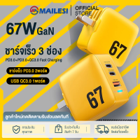 ชุดชาร์จ PD 67W ชาร์จเร็ว GaN หัวชาร์จพับได้  PD3.0 QC 3.0Fast charging ชาร์จเร็ว 2 ช่อง สําหรับ Type-C/IOS ทุกรุ่น