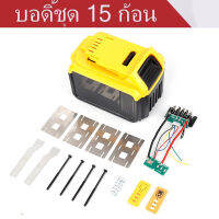 บอดิ้ DEWALT