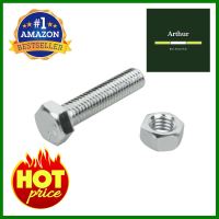 สกรูหัวหกเหลี่ยมพร้อมน็อต DEXZON 8X35 มม. 4 ชิ้น/แพ็กHEX BOLTS WITH NUTS DEXZON 8X35MM 4EA/PACK **สามารถออกใบกำกับภาษีได้ค่ะ**