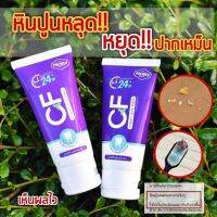 โปรส่งฟรี‼️CFแท้%ปวดฟัน เสียวฟัน ฟันโยก เหงือกบวม เลือดออกตามไรฟัน ทรมานกินข้าวไม่ได้ไม่ต้องไปถอนแค่แปรงฟัน2ครั้งต่อวัน