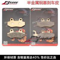 2023 New★ Suitable for Aprilia SRMAX300 250 APR300T-V SR MAX300 front and rear brake pads disc brake pads