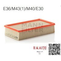 กรองอากาศ BMW E30/E36/M40/M43 ยี่ห้อ Mann Filter แท้ C26110/1 C26110 /1เทียLX105