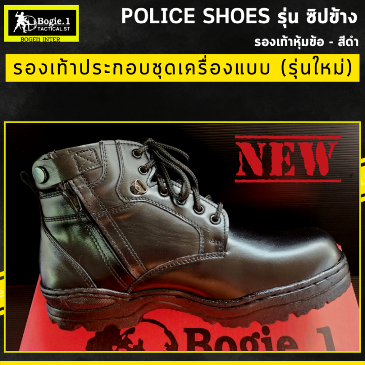 bogie1-รองเท้าหุ้มข้อสั้นสีดำ-police-shoes-ps-รุ่น-มีซิปข้าง-ใหม่ล่าสุด-รองเท้าตำรวจ-รองเท้าหุ้มข้อสั้น