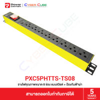 PowerConneX PXC5PHTTS-TS08 รางไฟ 8 ช่อง แบบมีสวิตช์ + ป้องกันฟ้าผ่า (Surge) + กันไฟกระชาก + กันไฟเกิน (Overload) + กันลัดวงจร + สายไฟ 3 Meter