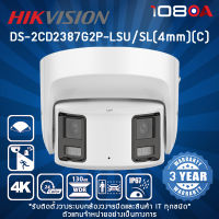 DS-2CD2387G2P-LSU/SL(4mm)(C) Hikvision 8MP ColorVu กล้องวงจรปิด