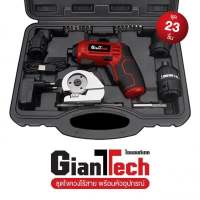 ชุดไขควงไร้สาย พร้อมหัวอุปกรณ์ GIANTTECH รุ่น S020-IH (ชุด 23 ชิ้น) สีแดง