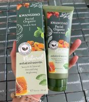 KWANGDAO FACIAL ORGANIC SCRUB &amp; MASK 100 มล. มาร์กหน้าสมุนไพรออแกนิค ดูแลปัญหาหน้า