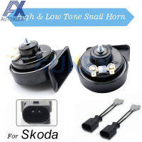 Auto Snail Horn 12V 125db กันน้ำสูงต่ำสำหรับ Octavia Fabia Rapid Superb Roomster Citigo Kodiaq