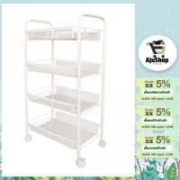 AjuShop-SANE ชั้นวางของอเนกประสงค์ในครัวพร้อมล้อ 4 ชั้น 44x26x84 ซม. FIBBA