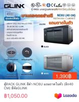 ตู้RACK GLINK สีดำ NC6U แถมถาดในตัว (ลึก40 CM) ยี่ห้อGLINK