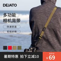 【Original import】 DEJATO Camera Shoulder Strap Quick Release Diagonal Micro SLR Tactical Strap Original Suitable for Canon Sony Confucian