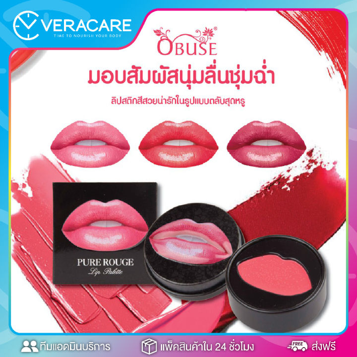 vc-ลิปสติก-obuse-iron-box-lipstick-6g-เนื้อเเมท์-สีติดทน-ตลับพกง่าย-ลิปสติกตลับ-ลิปสติกสีสวย-ลิปเนื้อนุ่ม-ลิปปากฉ่ำ