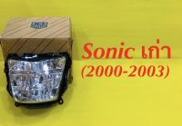 ไฟหน้า ตาเพชร Sonic เก่า (2000-2003) : CSI