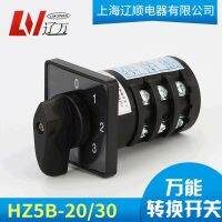 ❇● Combination load breaker switch HZ5B-20/3 0-6 universal transfer