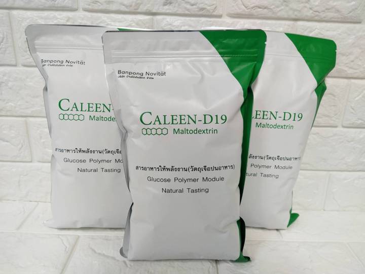 caleen-d19-maltodextrin-จำนวน-3-ถุง-น้ำหนักถุงละ-1-ก-ก