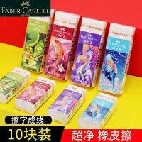 Faber-Castell แบบจำกัดใหม่ Shan Hai Jing นักเรียนยางลบสะอาดเช็ดด้วย2B สอบการ์ดวาดรูปชุดดินสอ