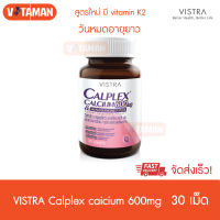 Vistra Calplex Calcium 600 mg 30 เม็ด (1กระปุก) Menaquinone-7 Plus ฉลากชมพู สูตรใหม่ วันหมดอายุยาว