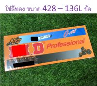 โซ่ สีทอง Oring 428 V จำนวน 136 ข้อ (ราคา-ช่วงแนะนำ)-สำเนา