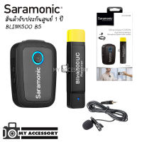 Saramonic Blink 500 B5 Digital Wireless Omni Lavalier Microphone System for USB Type-C Devices (2.4 GHz) รับประกันศูนย์ 1 ปี