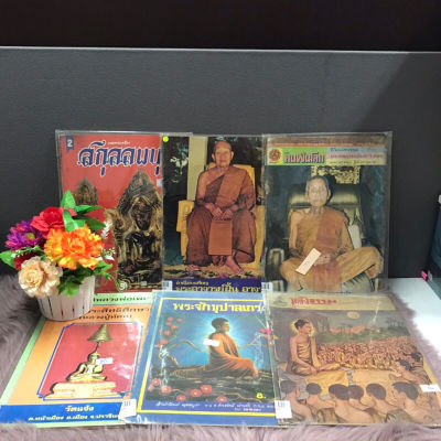 (S) สกุลลพบุรีq6478ทำเนียบเหรียญq6479คนพ้นโลกq6480วุฒิธรรมq6481พระจักบุปาลเถระq6482ประวัติหลวงพ่อเพชรq6483