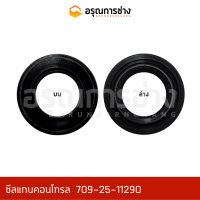 ซีลแกนคอนโทรล SVY14-25-5.9    KOMATSU โคมัตสุ  PC60-5-6 (NOK), (709-25-11290)