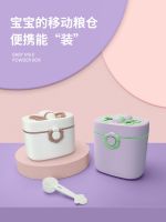 Original High-end Baby milk powder box portable out-going baby rice noodle storage tank sub-package box sealed complementary food moisture-proof compartment box