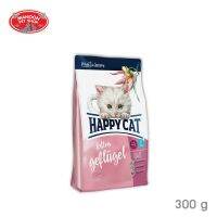 ? { ส่งฟรี } ?   Happy Cat Kitten Geflugel 300g สำหรับลูกแมวหลังหย่านม อายุ 2-6 เดือน  บริการเก็บเงินปลายทาง