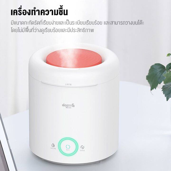 xiaomi-deerma-f301-เครื่องเพิ่มความชื้น-เครื่องพ่นไอน้ำ-ขนาดเล็ก-ความจุ-2-5-ลิตร-เสียงเงียบ